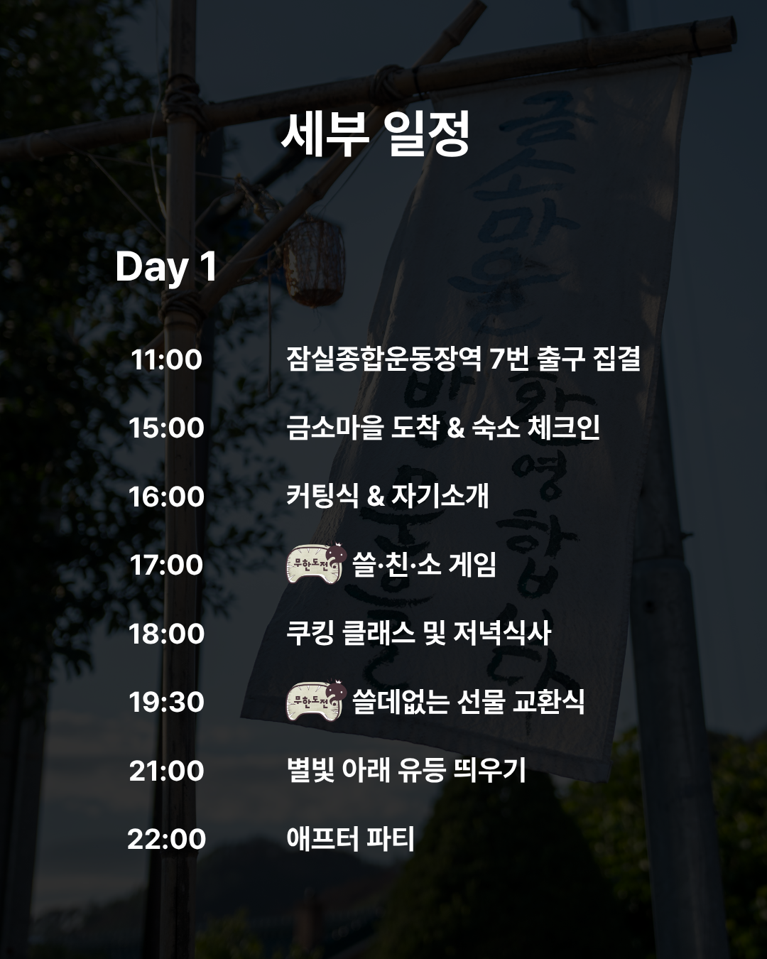 쓸친소 in 금소마을 상세 이미지 6