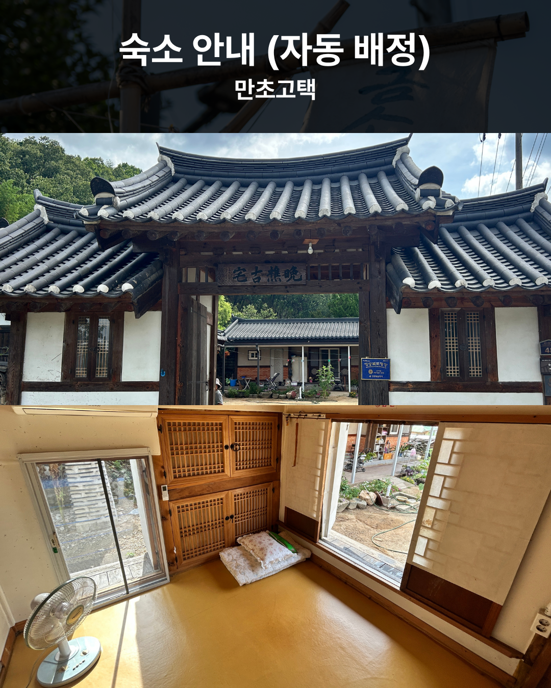 쓸친소 in 금소마을 상세 이미지 9