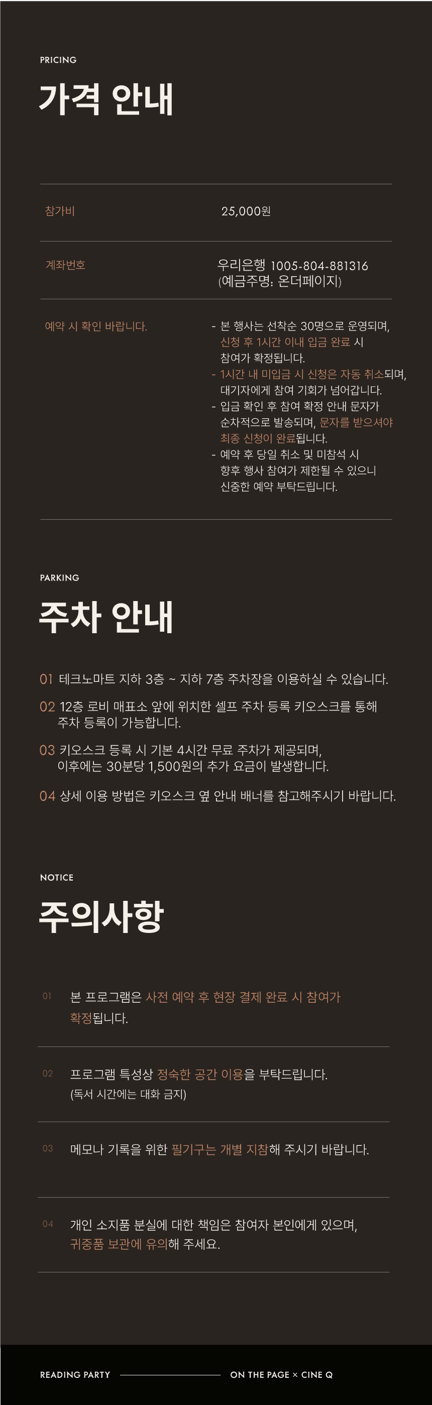 리딩파티 in 씨네Q 상세 이미지 2